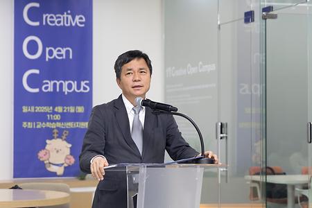 'COC(Creative Open Campus)' 개소식 이미지