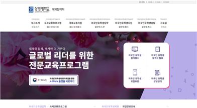 우리 학교의 대회협력처 홈페이지