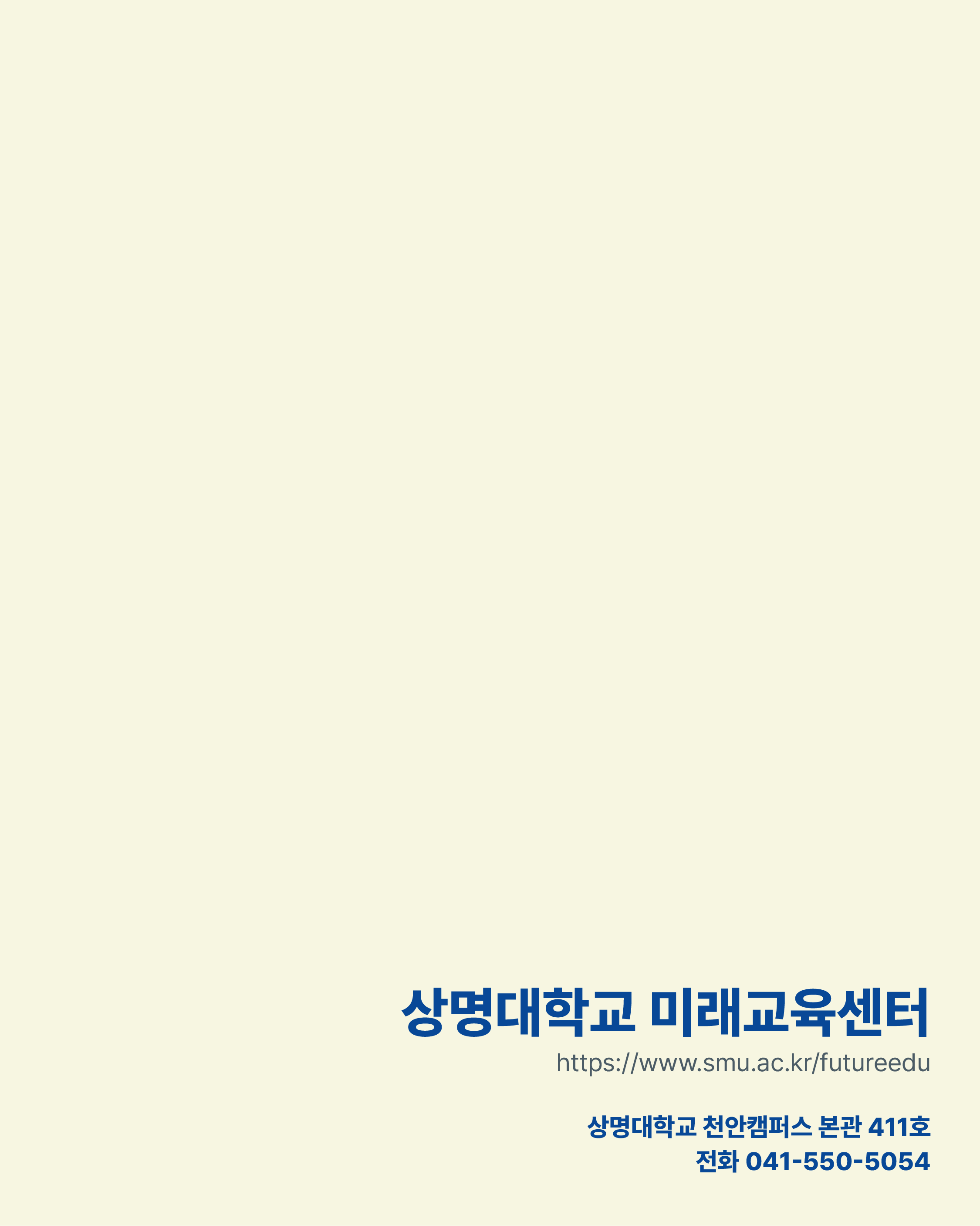 평생교육 모집요강(2025학년도 1학기)