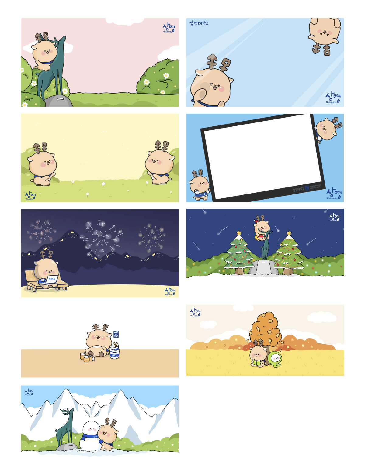 수뭉이 배경화면